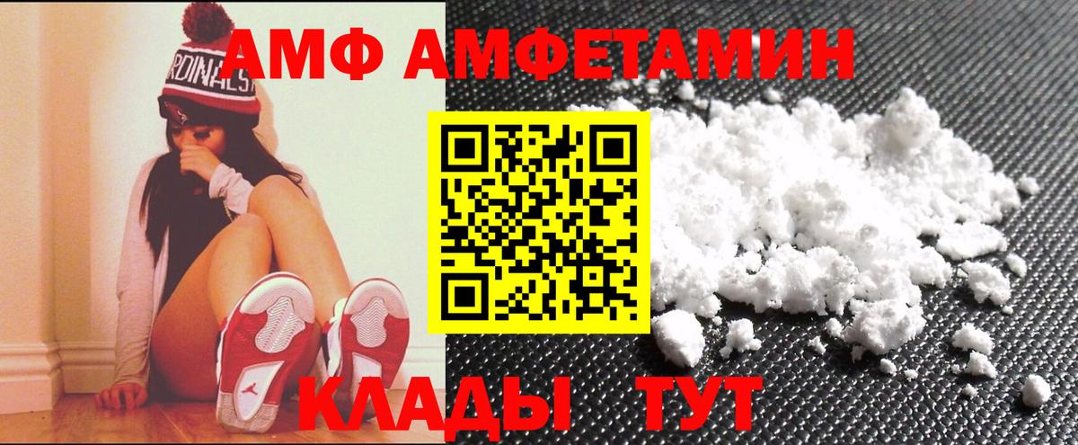 Amphetamine 97% Каменка