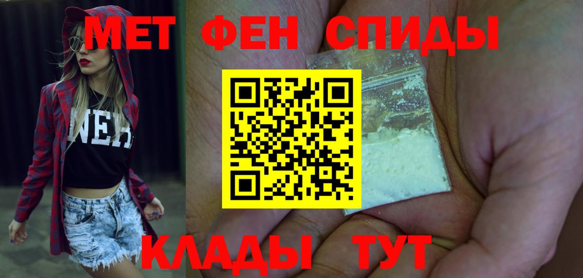 АМФ 98%  Вход с VPN  Амфетамин  Каменка 