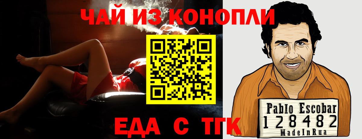 Еда ТГК марихуана  Вход с VPN  Каменка 