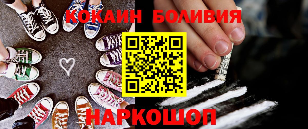 Кокаин Fish Scale Каменка