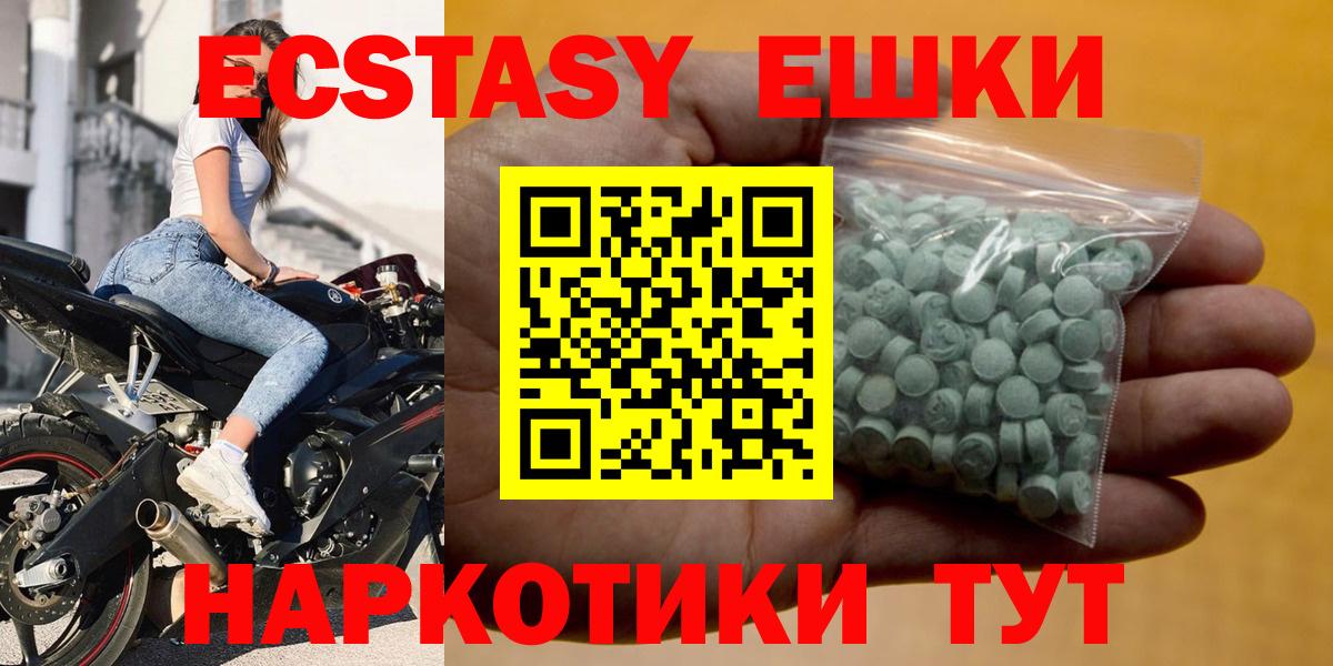 Ecstasy  Экстази ешки  Вход с VPN  hydra зеркало  Каменка  купить наркотики сайты 