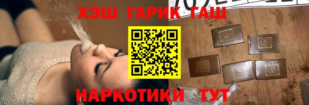 ГАШИШ Premium Каменка