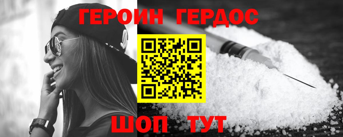 Героин афганец  Вход с VPN  Каменка 