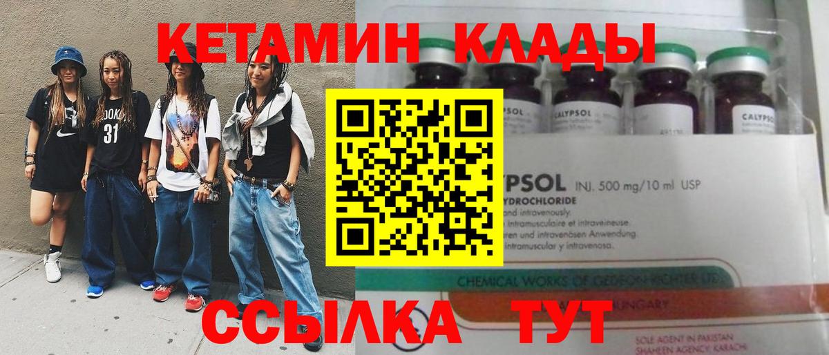 Каменка  КЕТАМИН VHQ  Вход с VPN  КЕТАМИН ketamine 