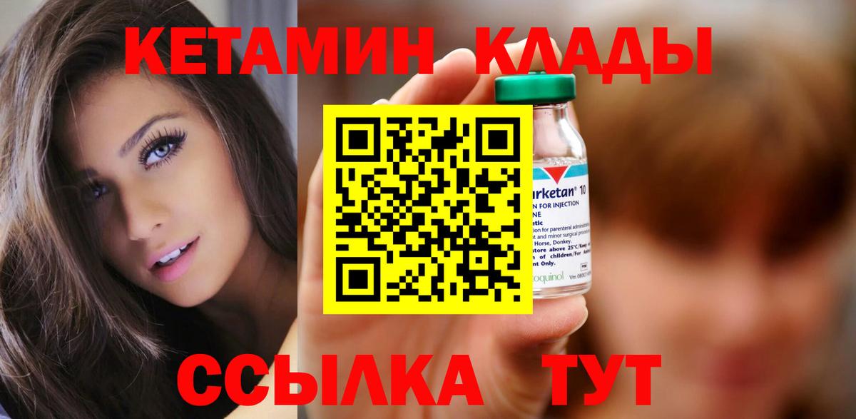Кетамин ketamine Каменка