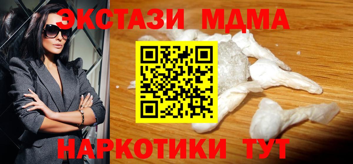 MDMA молли  Вход с VPN  MDMA  МДМА VHQ  Каменка 