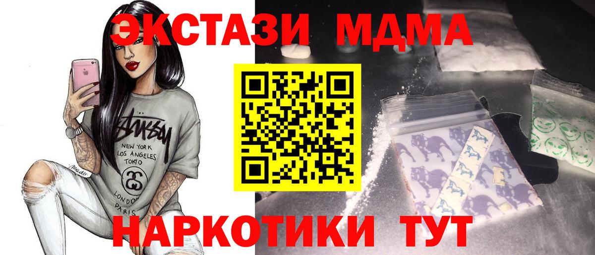 MDMA Molly Каменка