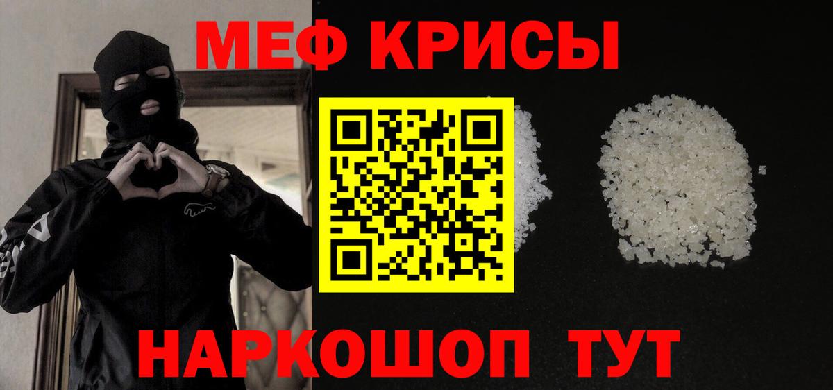 Мефедрон  Каменка