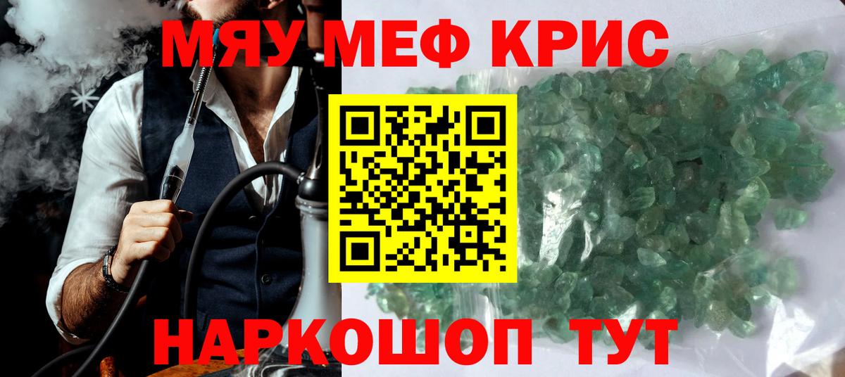 МЯУ-МЯУ мяу мяу  Меф  Вход с VPN  Каменка  МЕФ мяу мяу 