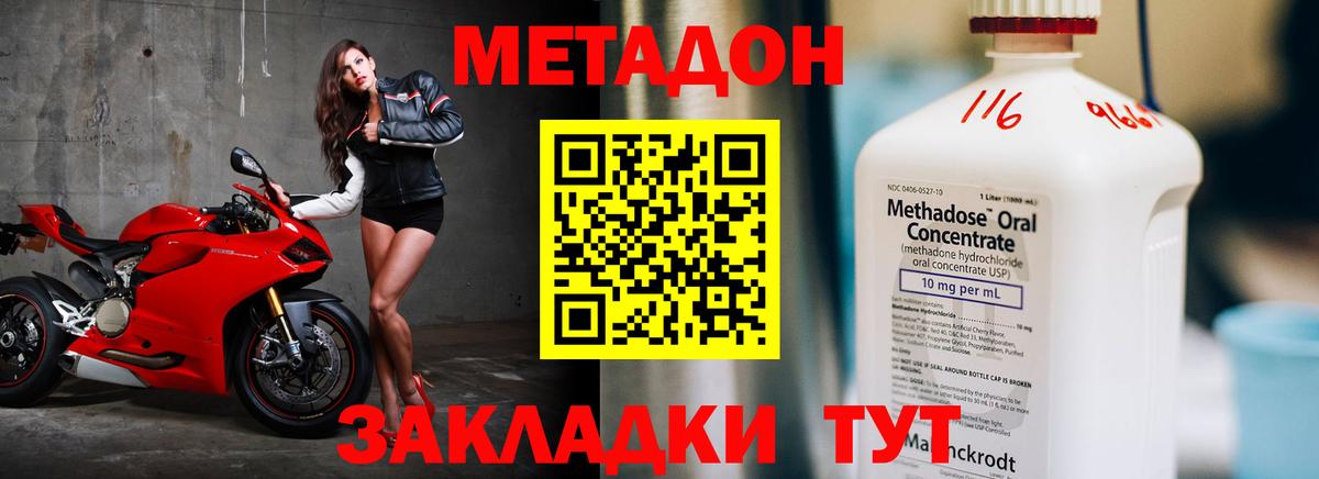 МЕТАДОН methadone  Метадон methadone  Каменка  Вход с VPN 