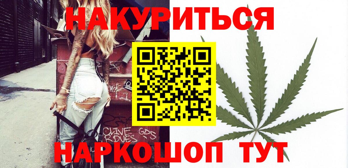 Канабис гибрид  МАРИХУАНА индика  Конопля тримм  Каннабис планчик  Каменка  Вход с VPN 